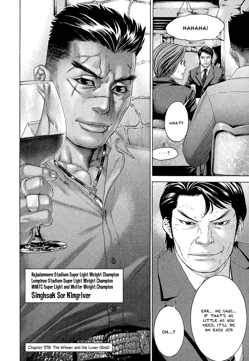 Karate Shoukoushi Kohinata Minoru Chapter 379 page 18 - Chapter 379: The Winner And The Loser