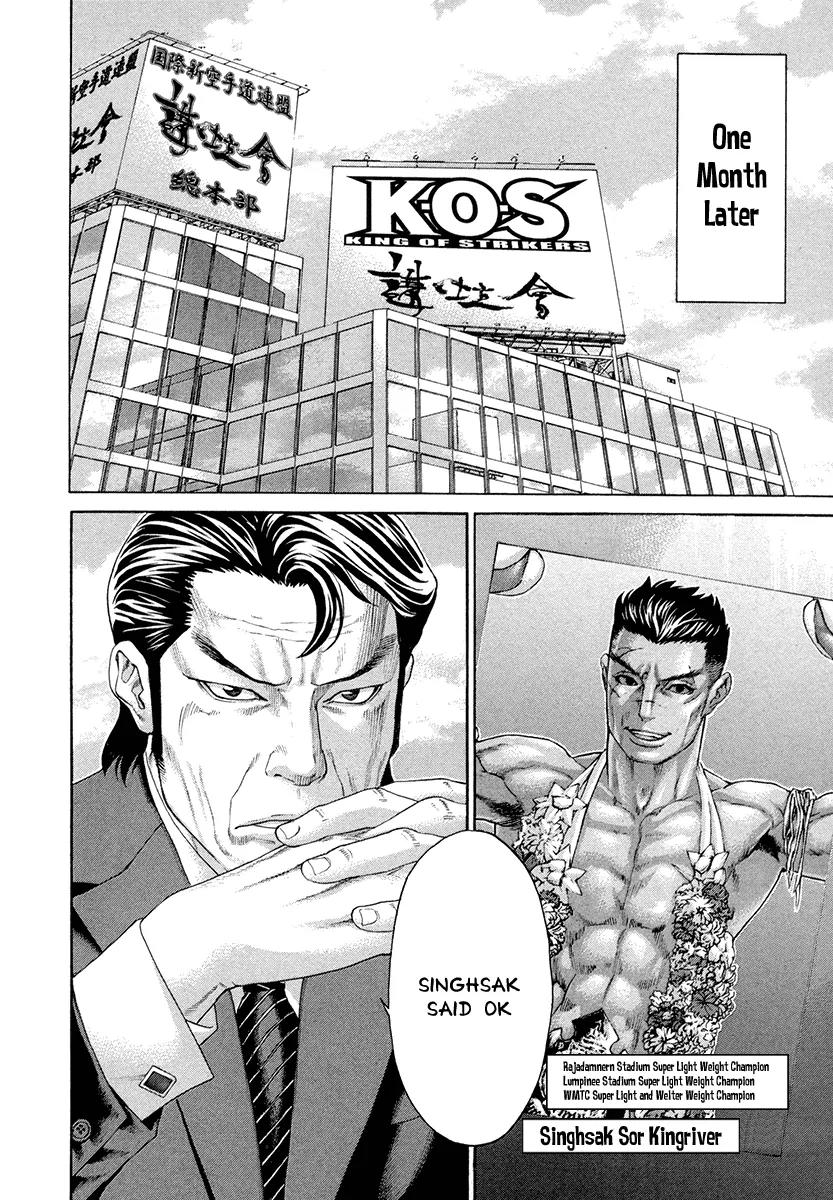 Karate Shoukoushi Kohinata Minoru Chapter 380 page 3 - Chapter 380: The Next Step