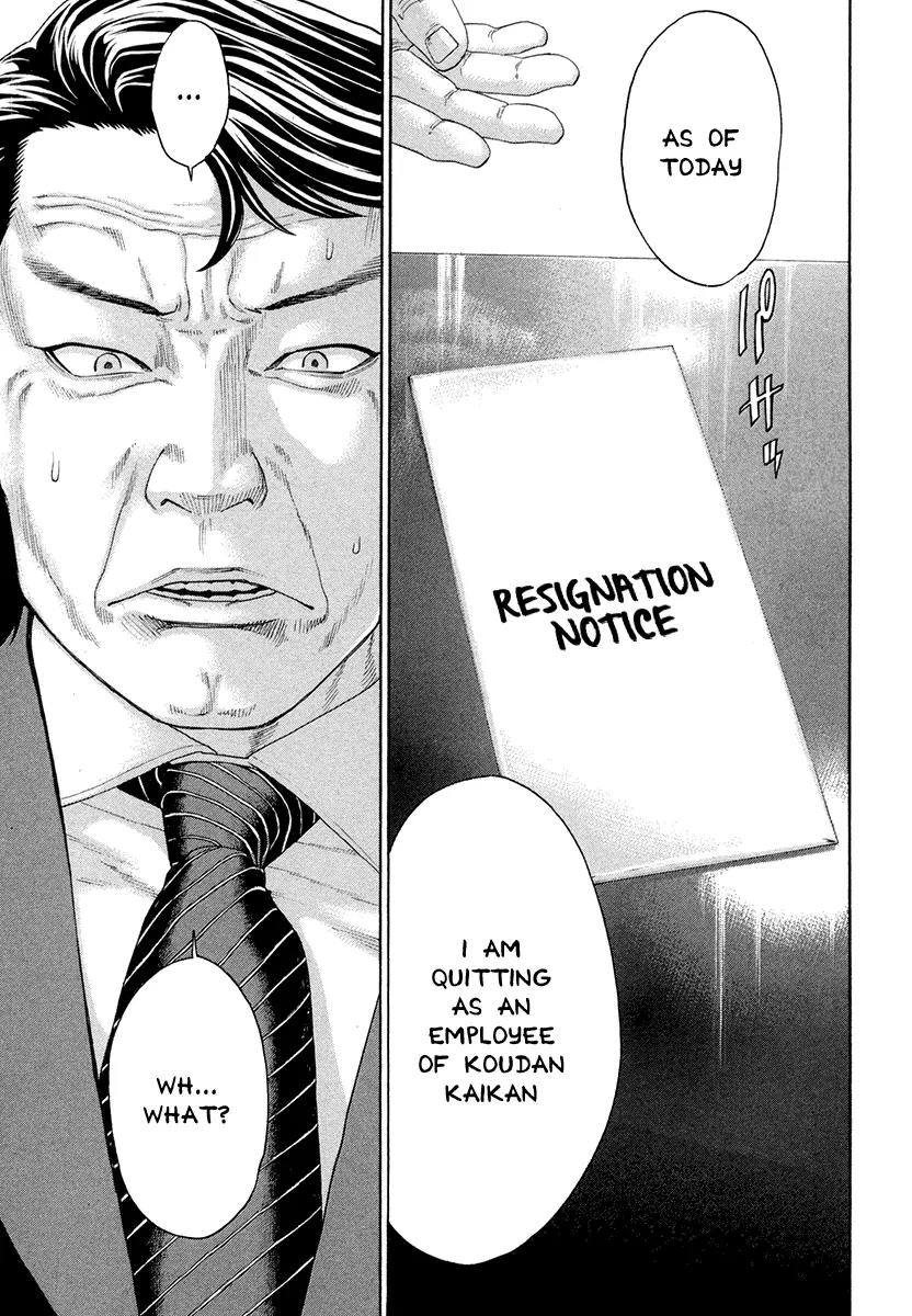 Karate Shoukoushi Kohinata Minoru Chapter 380 page 8 - Chapter 380: The Next Step