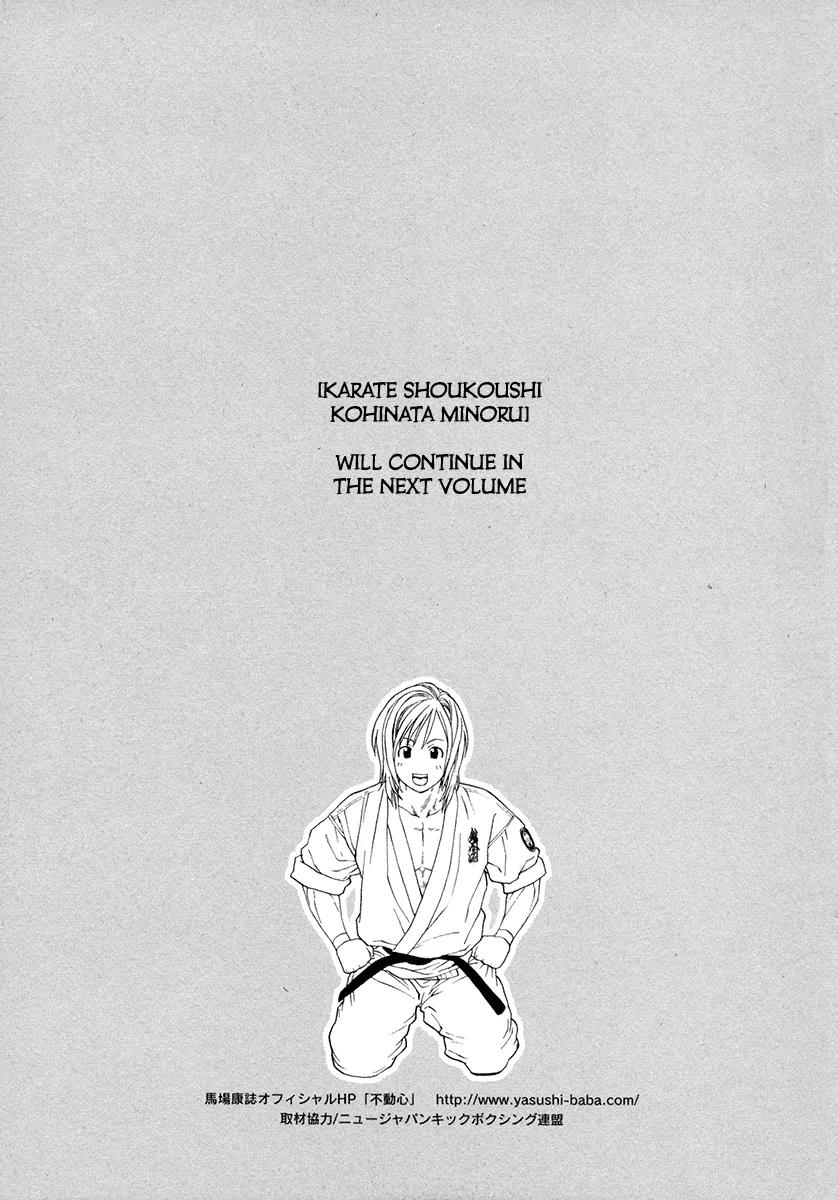 Karate Shoukoushi Kohinata Minoru Chapter 381 page 19 - Chapter 381: Strategy Meeting