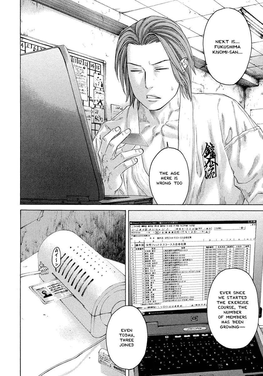Karate Shoukoushi Kohinata Minoru Chapter 381 page 2 - Chapter 381: Strategy Meeting