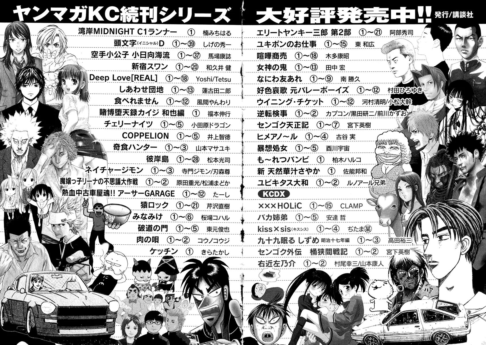 Karate Shoukoushi Kohinata Minoru Chapter 381 page 21 - Chapter 381: Strategy Meeting