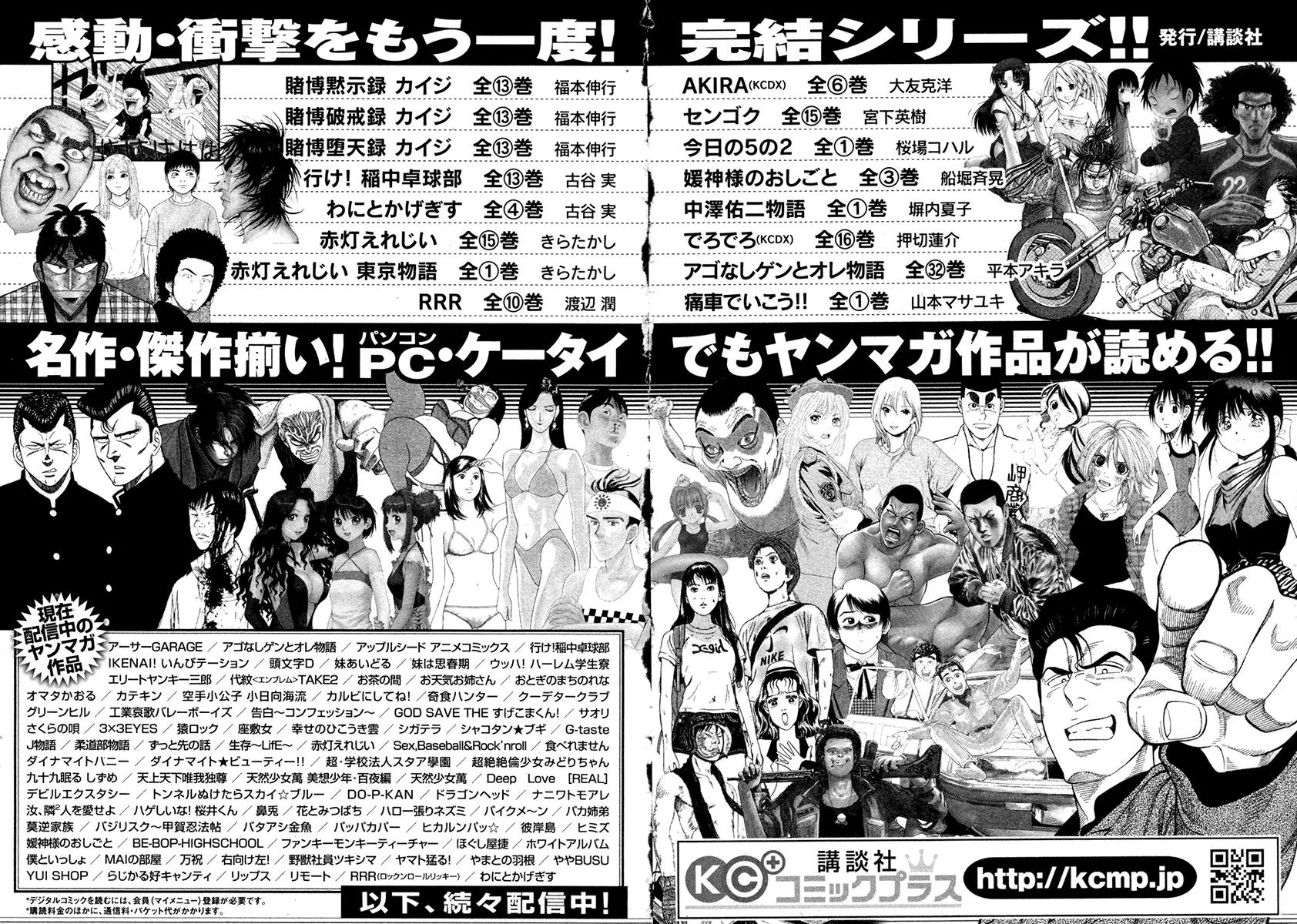 Karate Shoukoushi Kohinata Minoru Chapter 381 page 22 - Chapter 381: Strategy Meeting