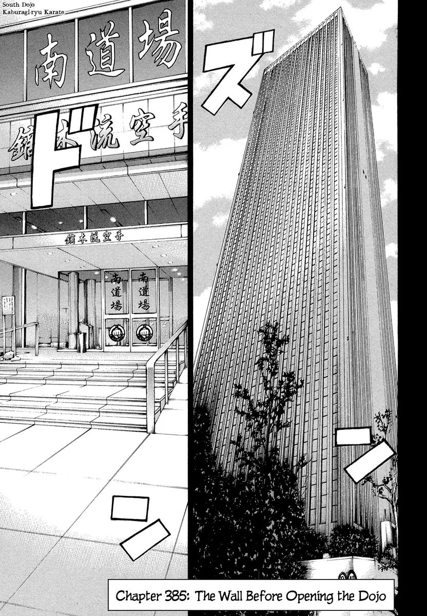 Karate Shoukoushi Kohinata Minoru Chapter 385 page 1 - Chapter 385: The Wall Before Opening the Dojo