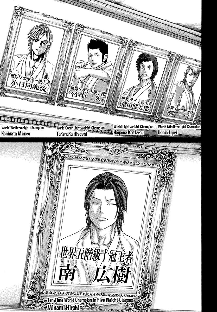 Karate Shoukoushi Kohinata Minoru Chapter 385 page 3 - Chapter 385: The Wall Before Opening the Dojo