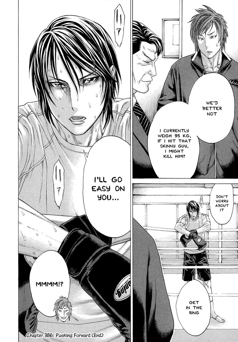 Karate Shoukoushi Kohinata Minoru Chapter 386 page 18 - Chapter 386: Pushing Forward