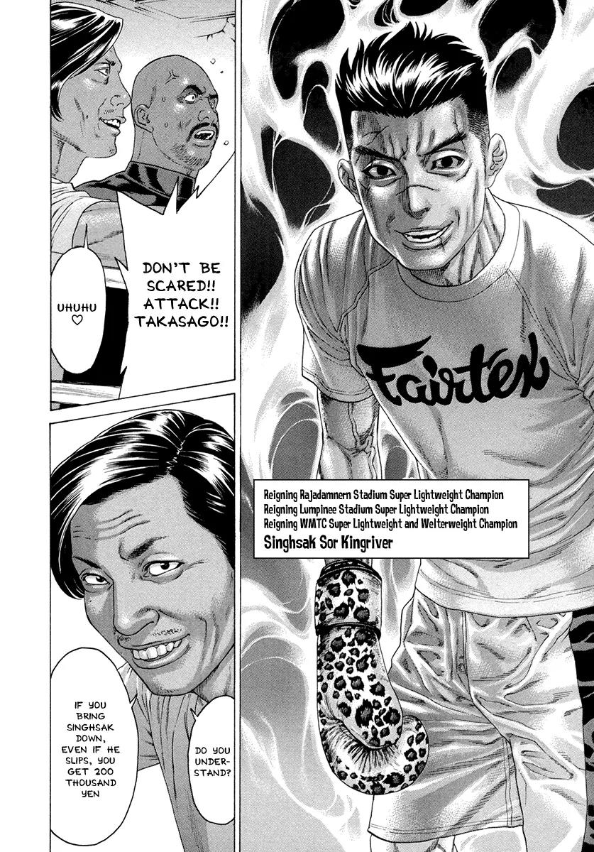 Karate Shoukoushi Kohinata Minoru Chapter 388 page 14 - Chapter 388: Takahashi's Pride