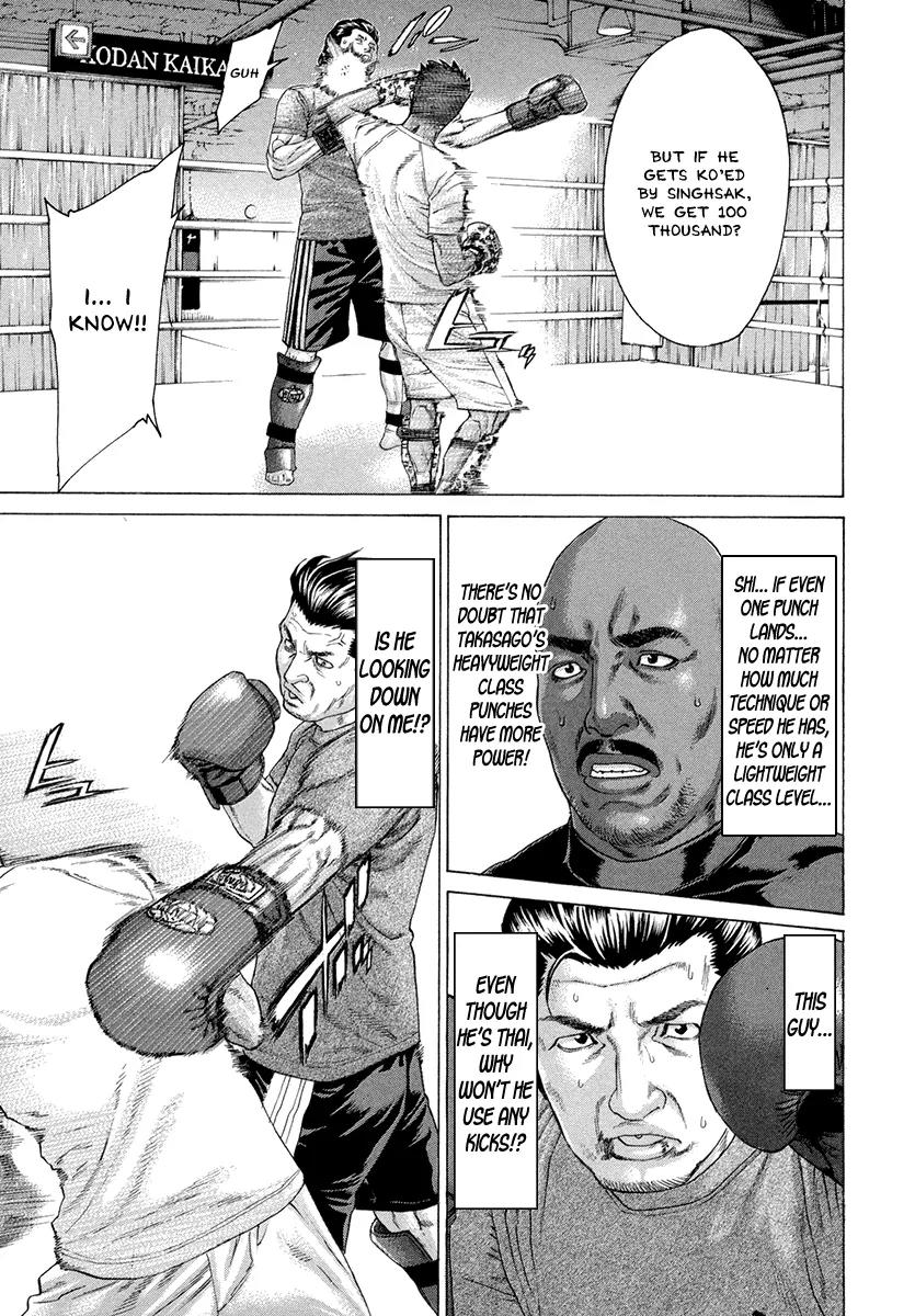 Karate Shoukoushi Kohinata Minoru Chapter 388 page 15 - Chapter 388: Takahashi's Pride