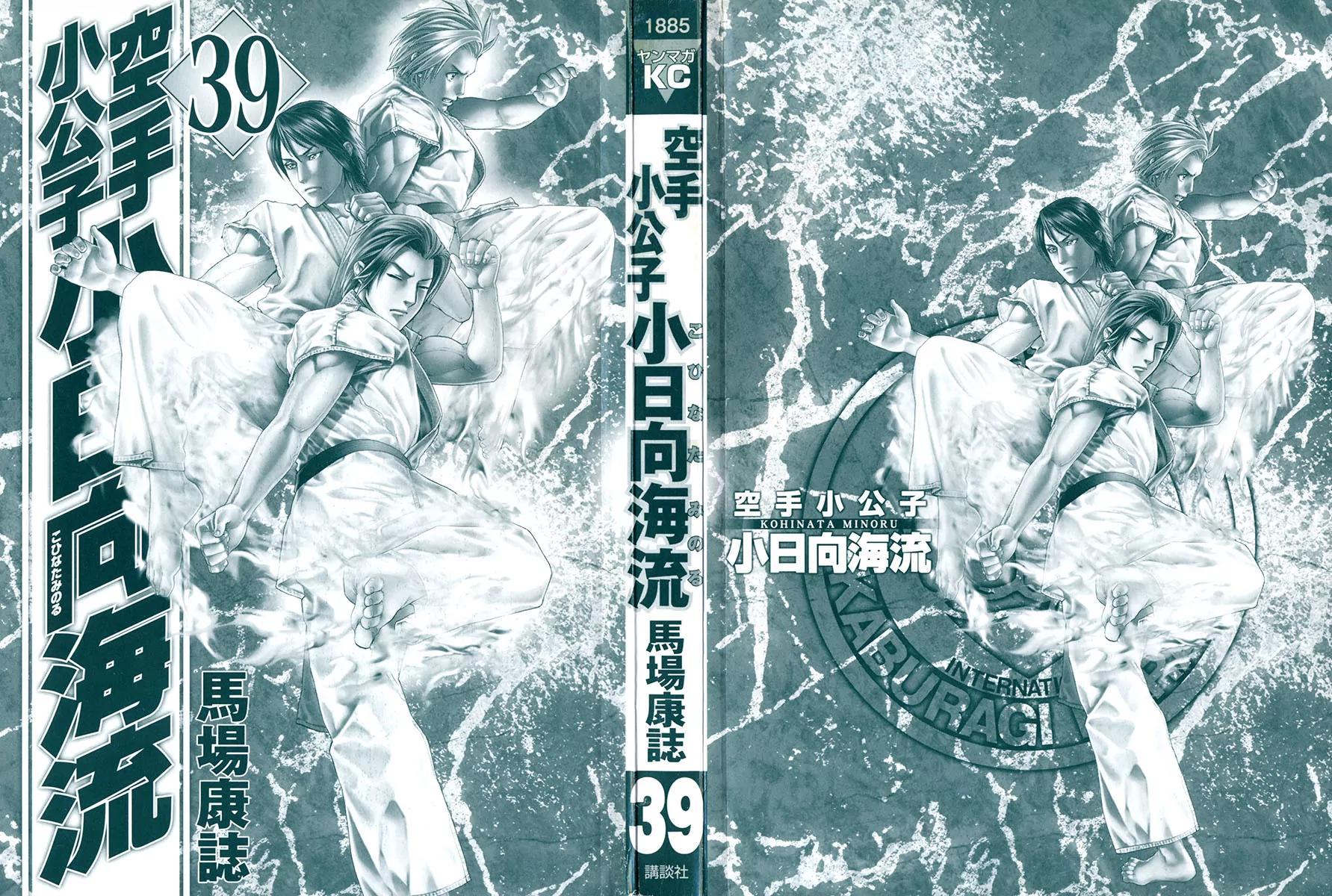 Karate Shoukoushi Kohinata Minoru Chapter 391 page 2 - Chapter 391: Ripped