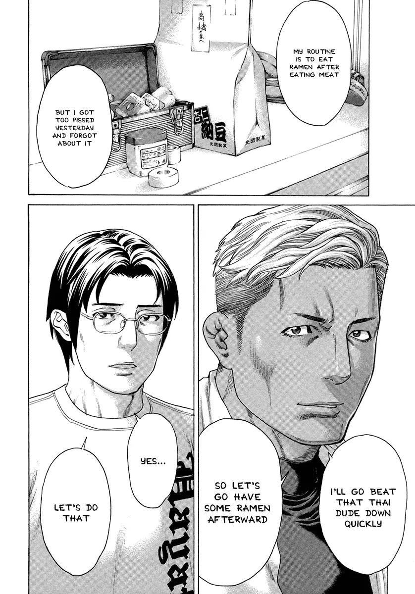 Karate Shoukoushi Kohinata Minoru Chapter 392 page 15 - Chapter 392: Special Menu