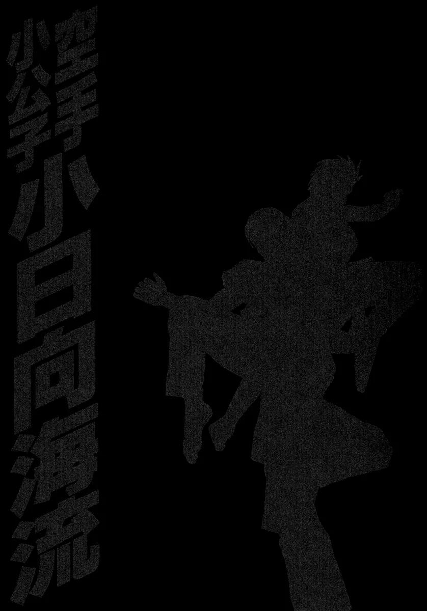 Karate Shoukoushi Kohinata Minoru Chapter 393 page 19 - Chapter 393: Main Event