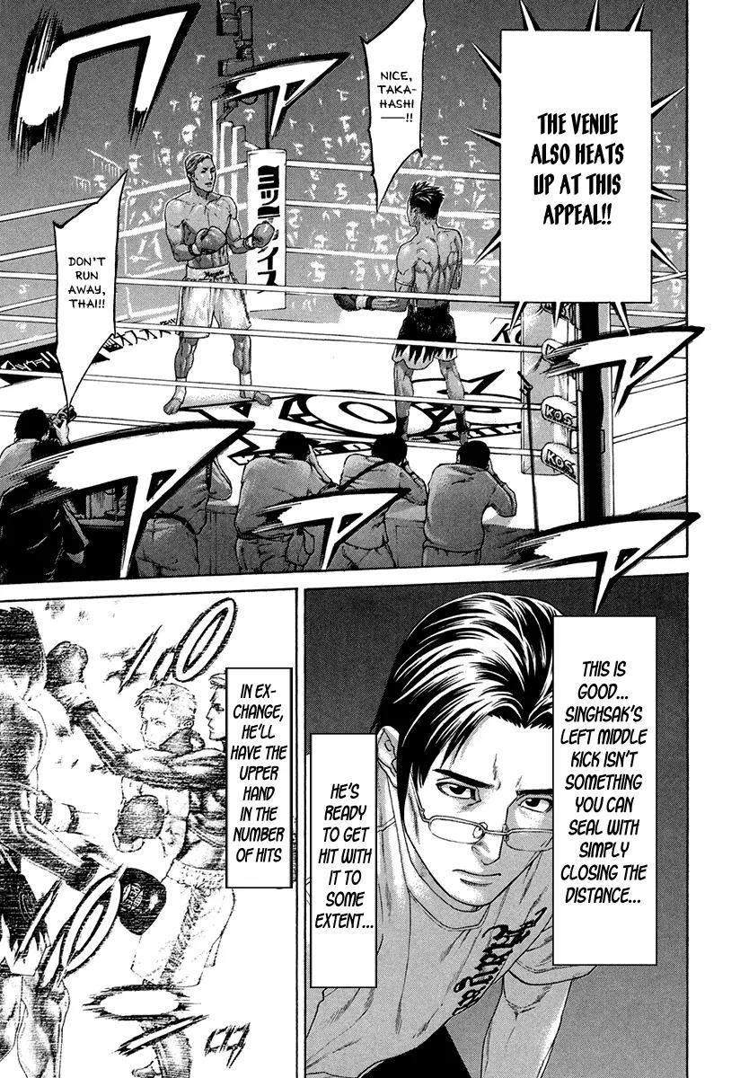 Karate Shoukoushi Kohinata Minoru Chapter 394 page 16 - Chapter 394: Guerilla Warfare