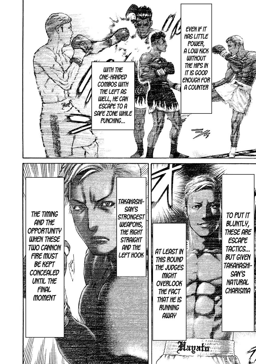 Karate Shoukoushi Kohinata Minoru Chapter 394 page 17 - Chapter 394: Guerilla Warfare