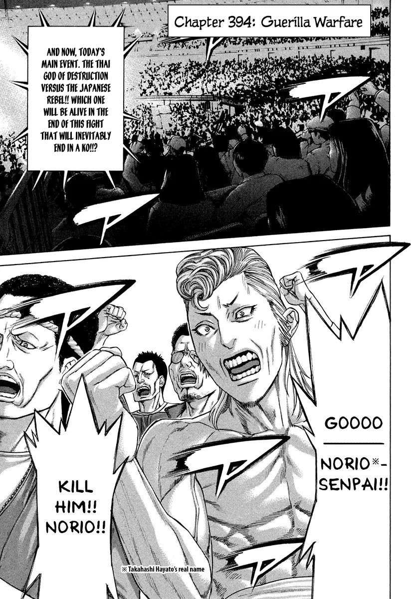 Karate Shoukoushi Kohinata Minoru Chapter 394 page 2 - Chapter 394: Guerilla Warfare