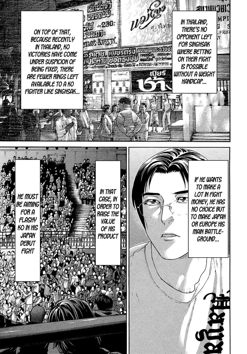 Karate Shoukoushi Kohinata Minoru Chapter 395 page 11 - Chapter 395: Strategy