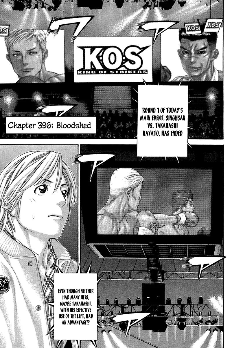 Karate Shoukoushi Kohinata Minoru Chapter 396 page 1 - Chapter 396: Bloodshed