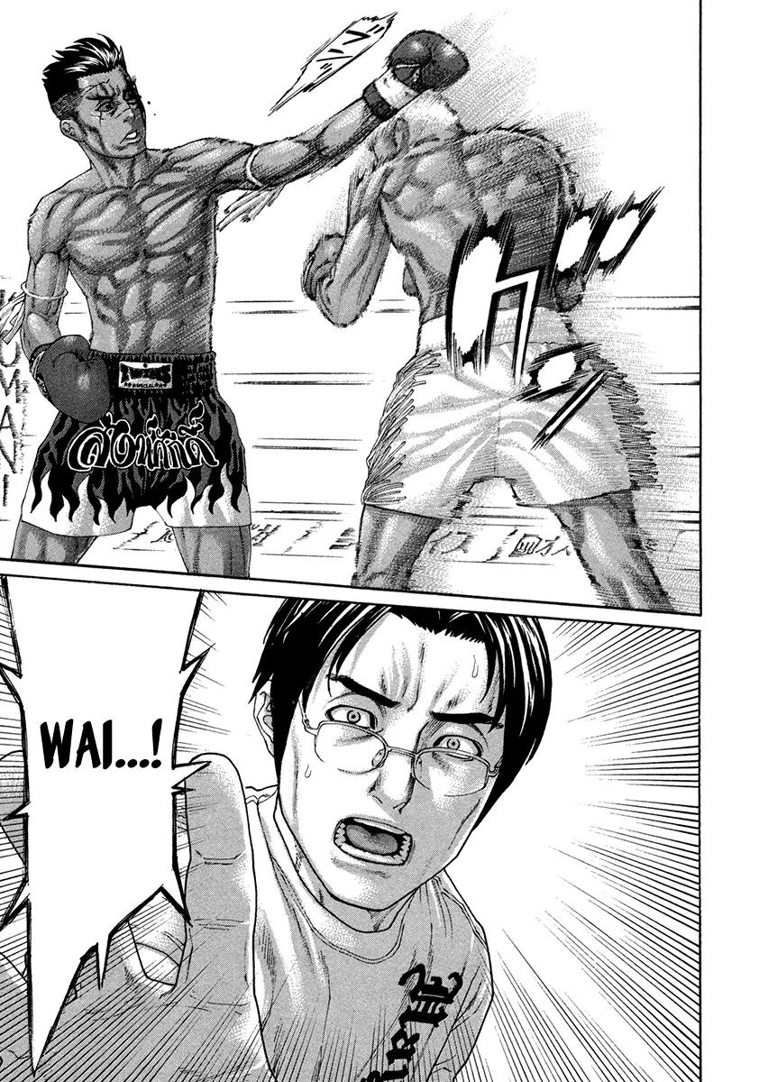 Karate Shoukoushi Kohinata Minoru Chapter 397 page 13 - Chapter 397: The Champion's True Nature