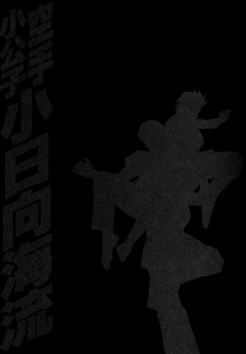 Karate Shoukoushi Kohinata Minoru Chapter 397 page 19 - Chapter 397: The Champion's True Nature