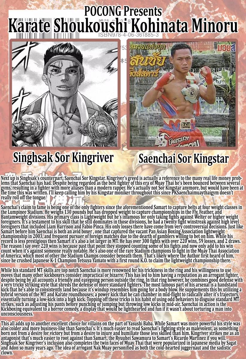 Karate Shoukoushi Kohinata Minoru Chapter 398 page 1 - Chapter 398: The Sneering Champion