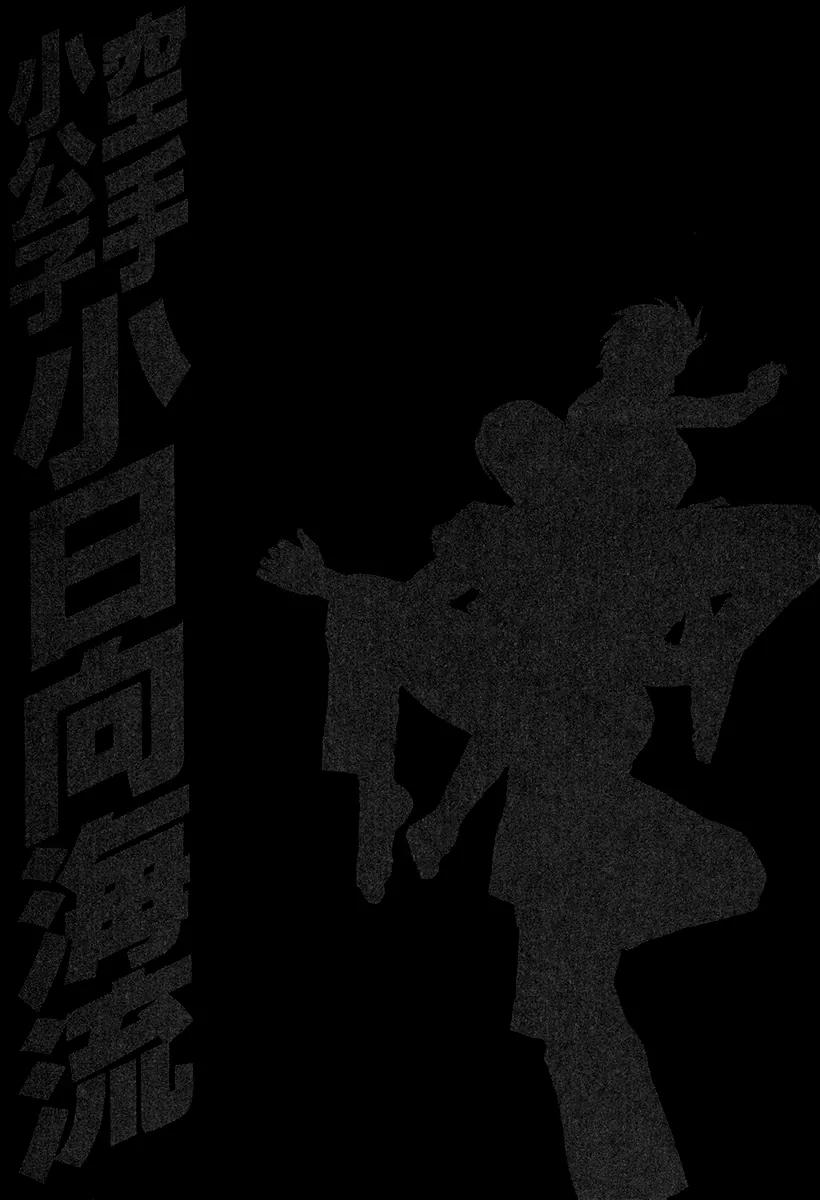 Karate Shoukoushi Kohinata Minoru Chapter 398 page 20 - Chapter 398: The Sneering Champion