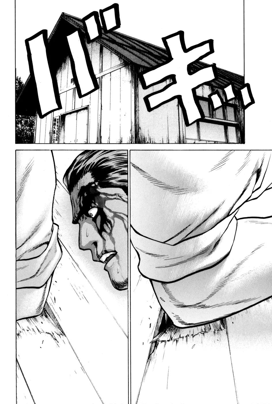 Karate Shoukoushi Kohinata Minoru Chapter 40 page 12 - Chapter 40: Showdown! Mutou vs Pedro (2)