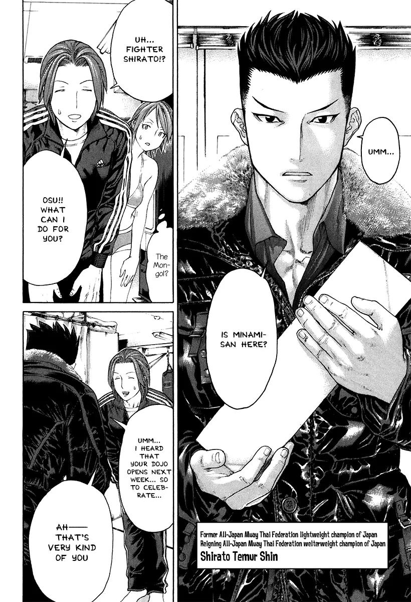 Karate Shoukoushi Kohinata Minoru Chapter 400 page 18 - Chapter 400: On the Eve of the Dojo Opening