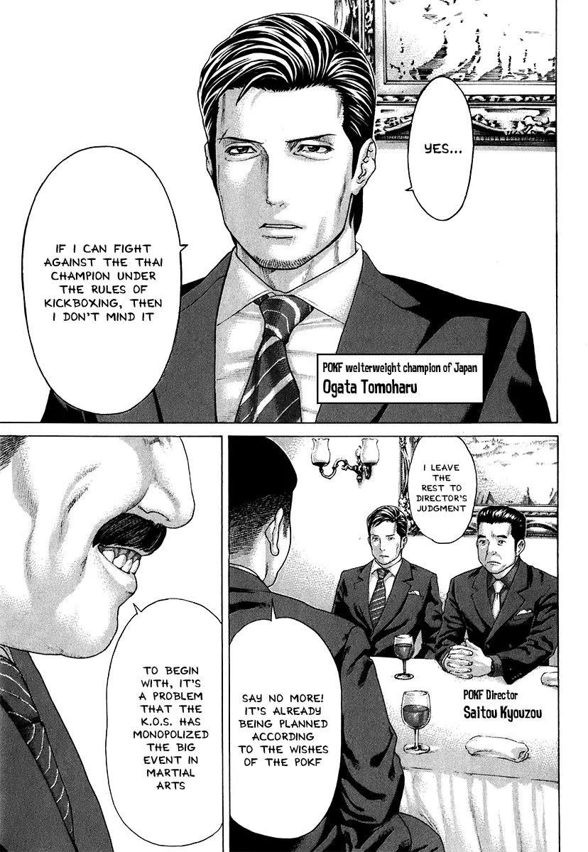 Karate Shoukoushi Kohinata Minoru Chapter 402 page 17 - Chapter 402: A New Player Plots in Secret