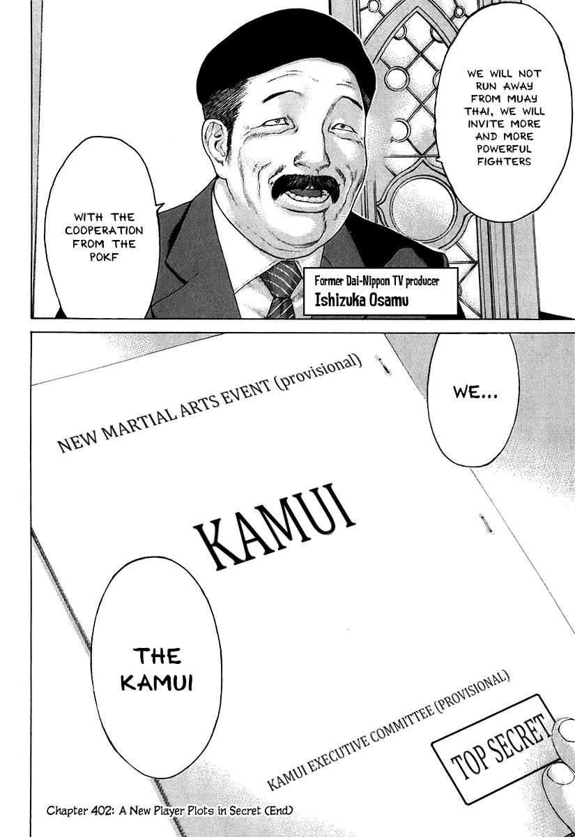 Karate Shoukoushi Kohinata Minoru Chapter 402 page 18 - Chapter 402: A New Player Plots in Secret