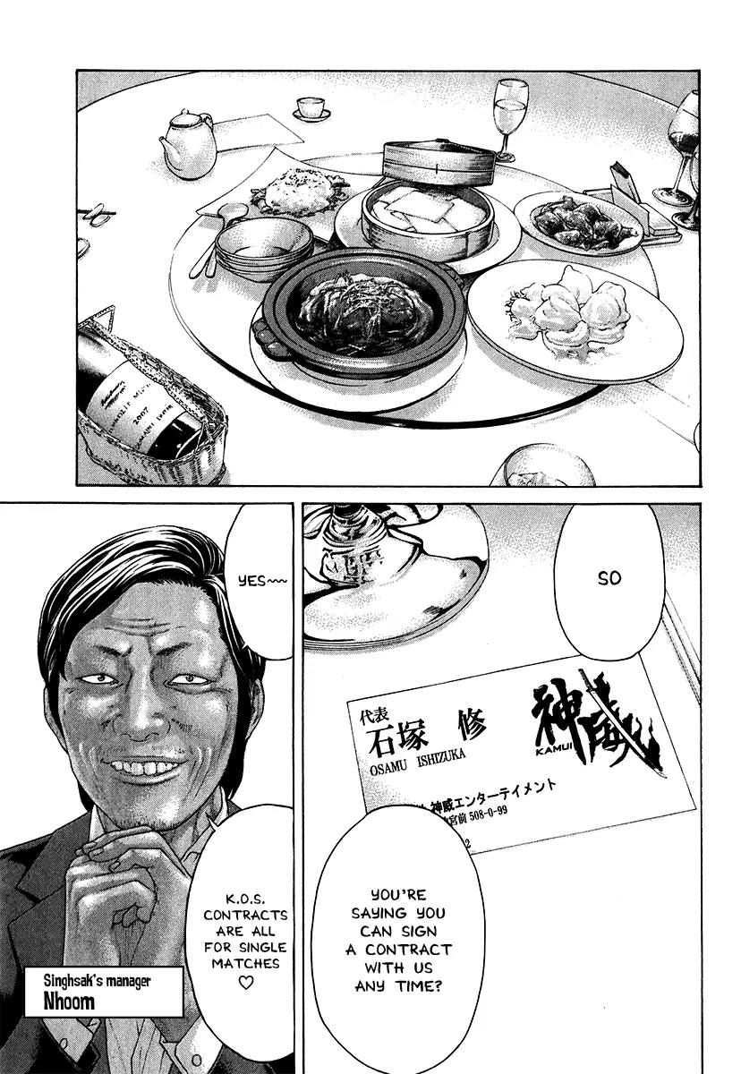 Karate Shoukoushi Kohinata Minoru Chapter 403 page 12 - Chapter 403: About The Future