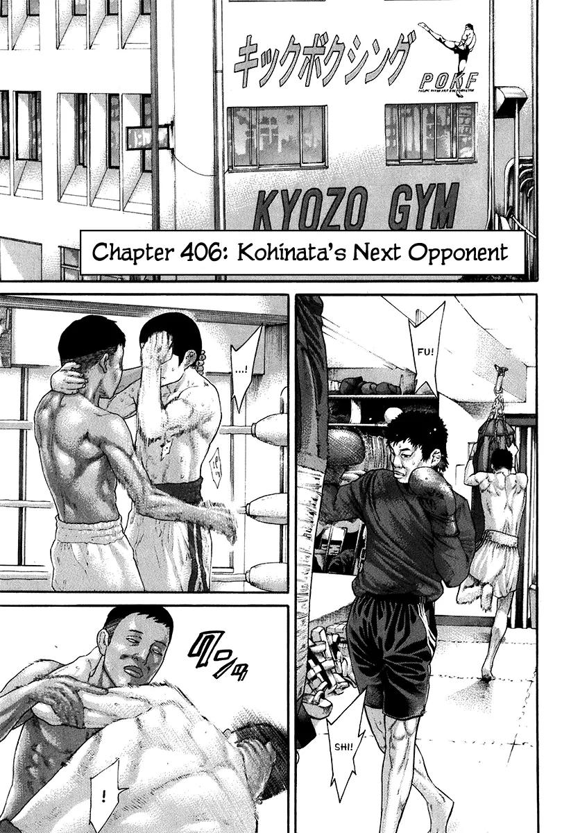 Karate Shoukoushi Kohinata Minoru Chapter 406 page 1 - Chapter 406: Kohinata's Next Opponent