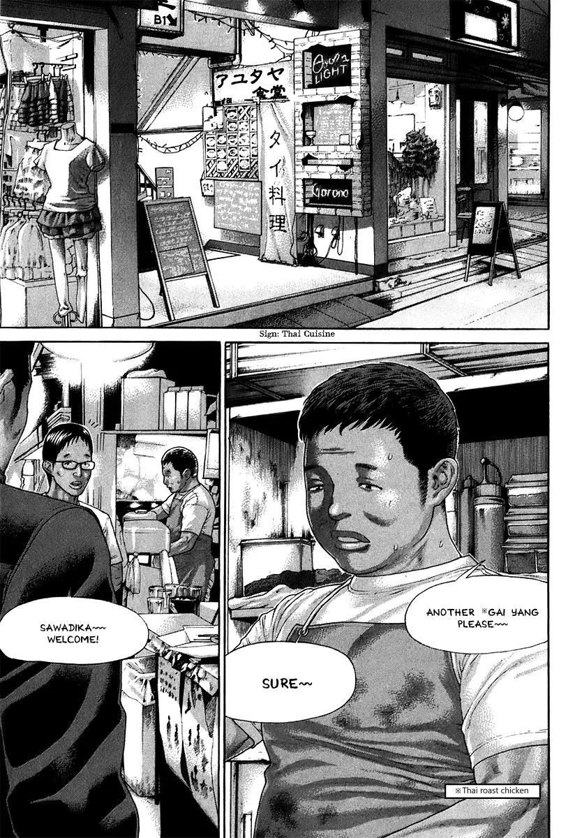 Karate Shoukoushi Kohinata Minoru Chapter 406 page 17 - Chapter 406: Kohinata's Next Opponent