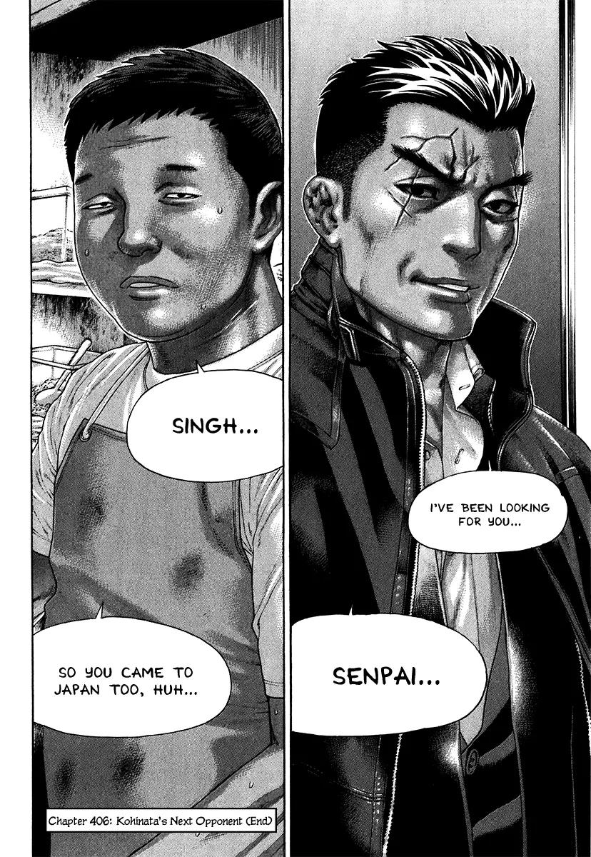 Karate Shoukoushi Kohinata Minoru Chapter 406 page 18 - Chapter 406: Kohinata's Next Opponent