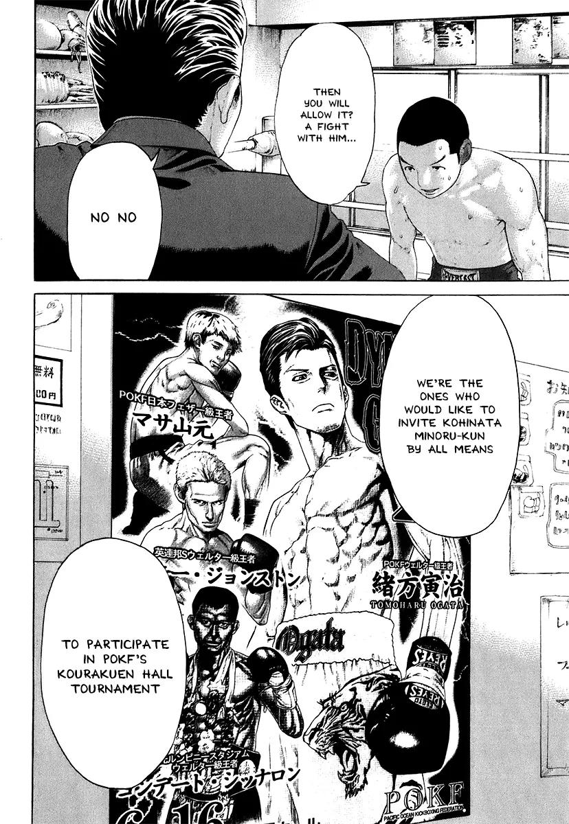 Karate Shoukoushi Kohinata Minoru Chapter 406 page 6 - Chapter 406: Kohinata's Next Opponent