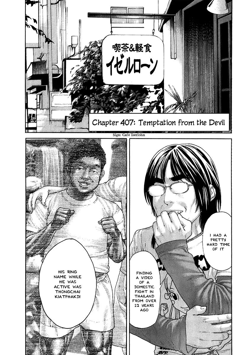 Karate Shoukoushi Kohinata Minoru Chapter 407 page 1 - Chapter 407: Temptation from the Devil