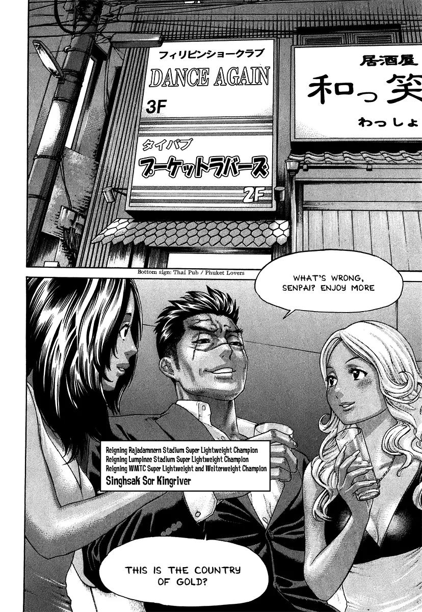 Karate Shoukoushi Kohinata Minoru Chapter 407 page 10 - Chapter 407: Temptation from the Devil