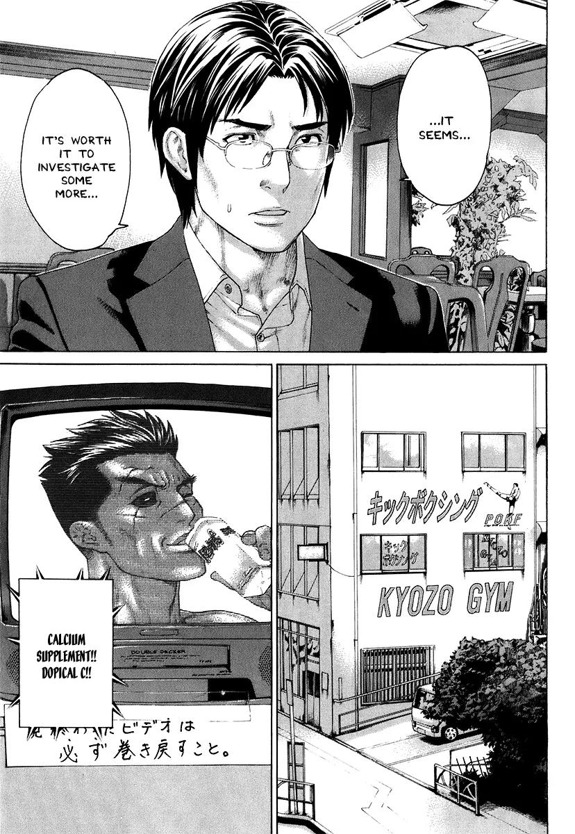 Karate Shoukoushi Kohinata Minoru Chapter 408 page 13 - Chapter 408 : Suspicion