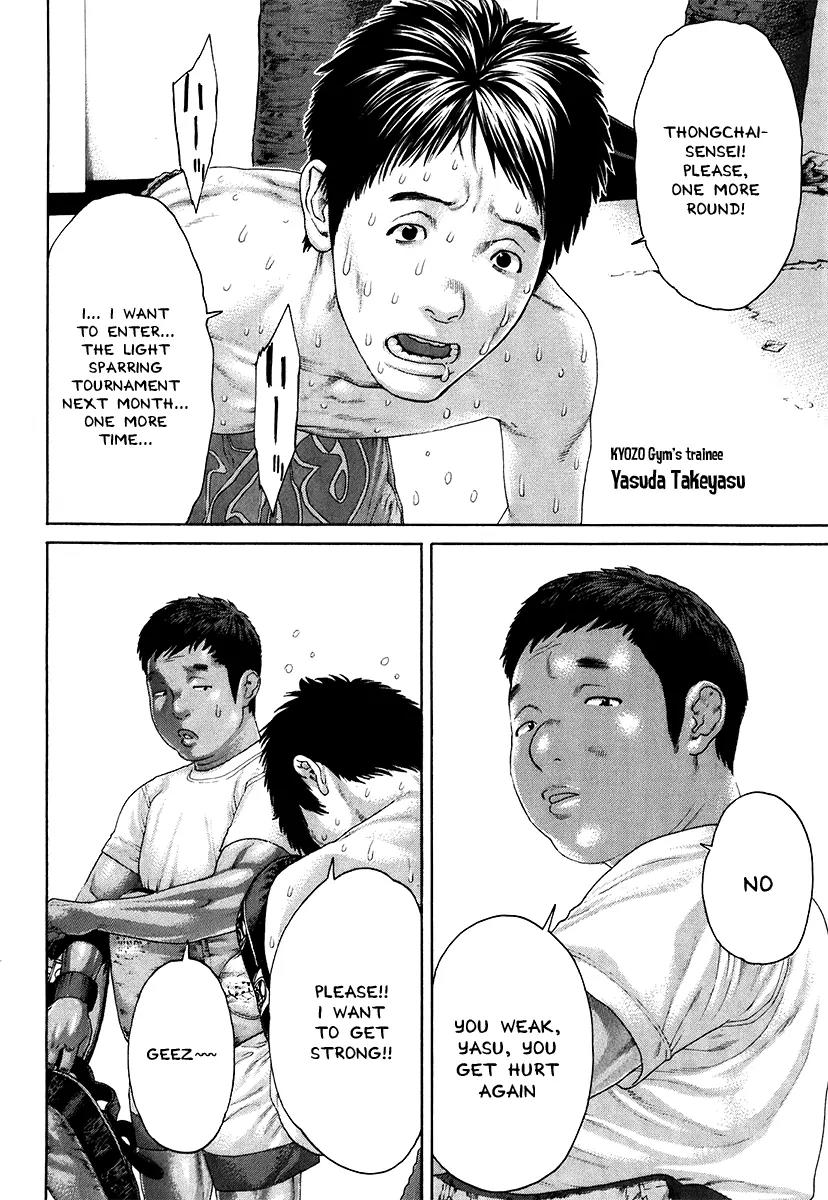 Karate Shoukoushi Kohinata Minoru Chapter 408 page 16 - Chapter 408 : Suspicion