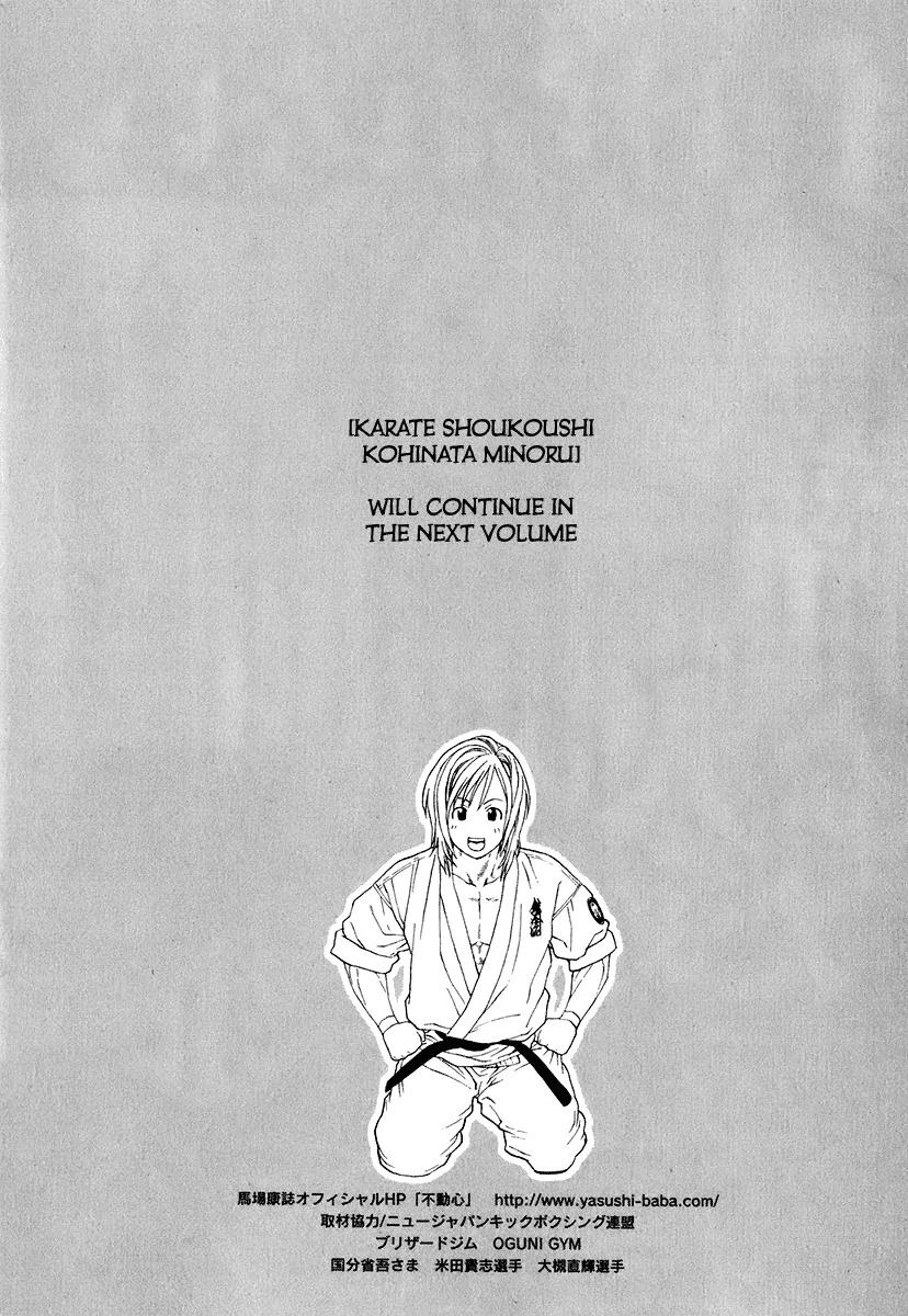 Karate Shoukoushi Kohinata Minoru Chapter 409 page 19 - Chapter 409: The Target of the Conspiracy