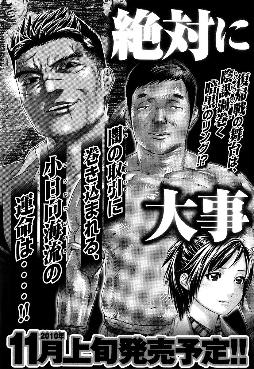 Karate Shoukoushi Kohinata Minoru Chapter 409 page 21 - Chapter 409: The Target of the Conspiracy