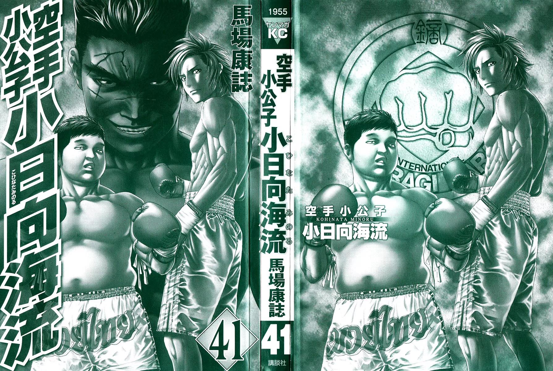 Karate Shoukoushi Kohinata Minoru Chapter 410 page 2 - Chapter 410: Fighters Challenge