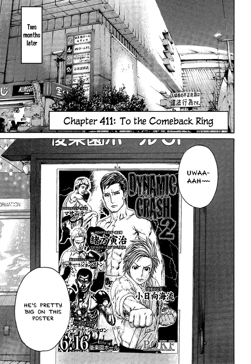 Karate Shoukoushi Kohinata Minoru Chapter 411 page 1 - Chapter 411: To the Comeback Ring