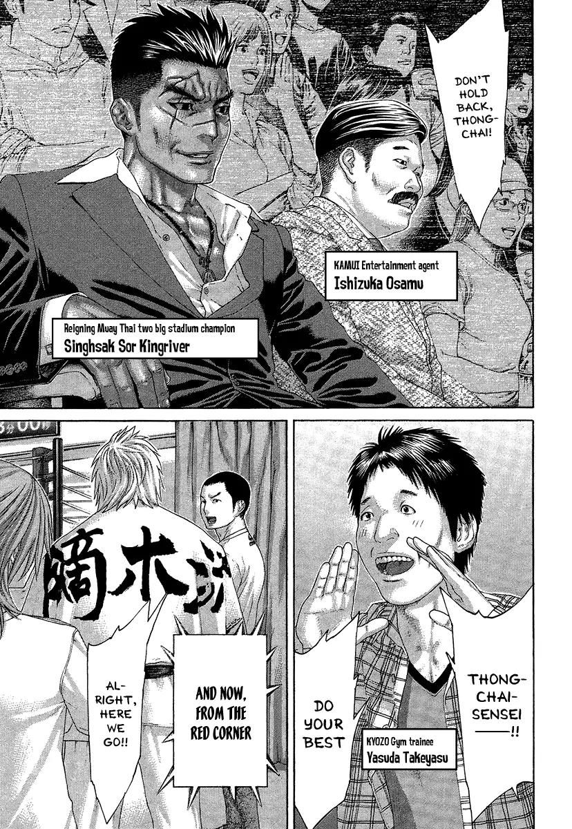 Karate Shoukoushi Kohinata Minoru Chapter 411 page 17 - Chapter 411: To the Comeback Ring