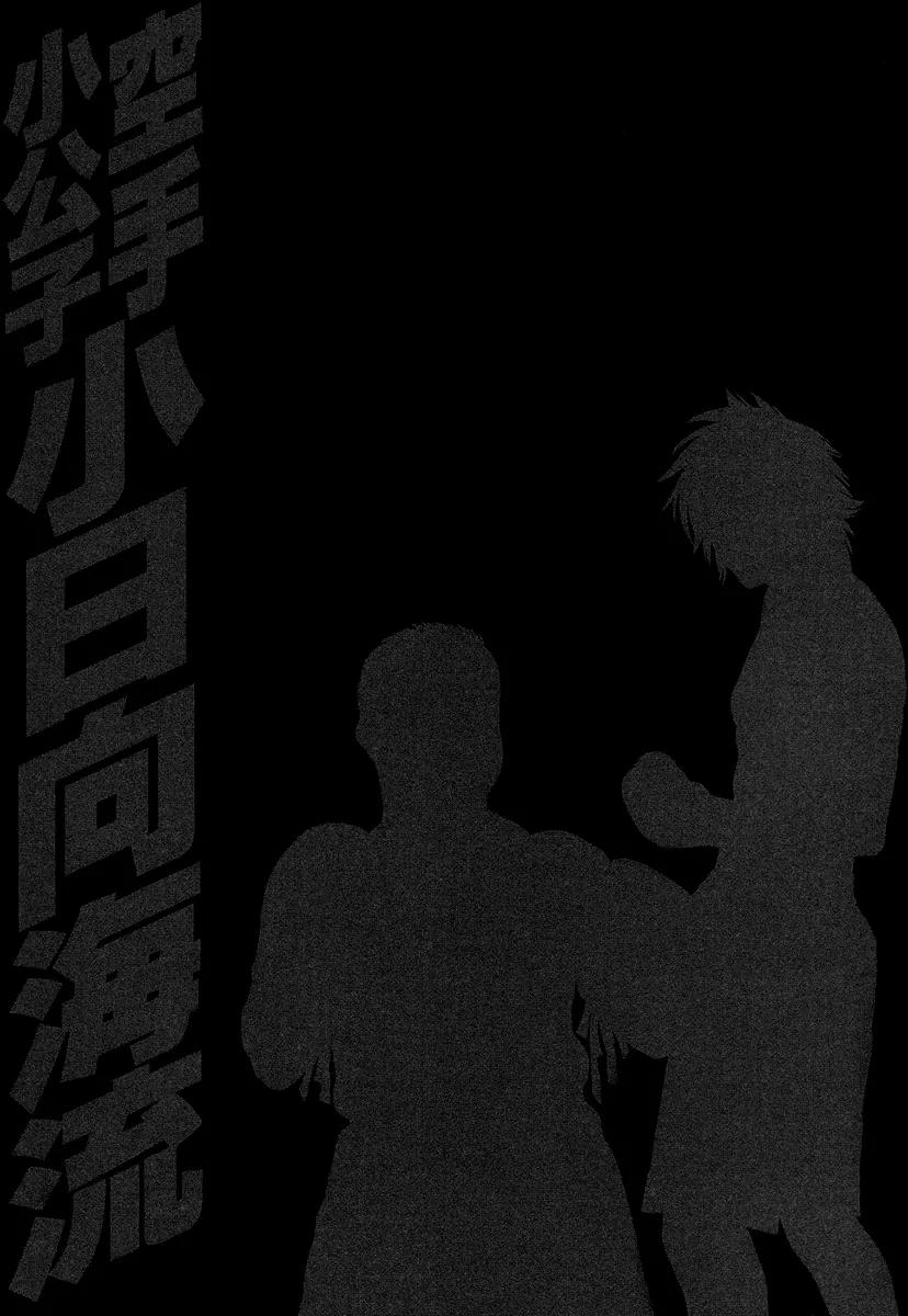 Karate Shoukoushi Kohinata Minoru Chapter 412 page 20 - Chapter 412: Ex-Champion's Body