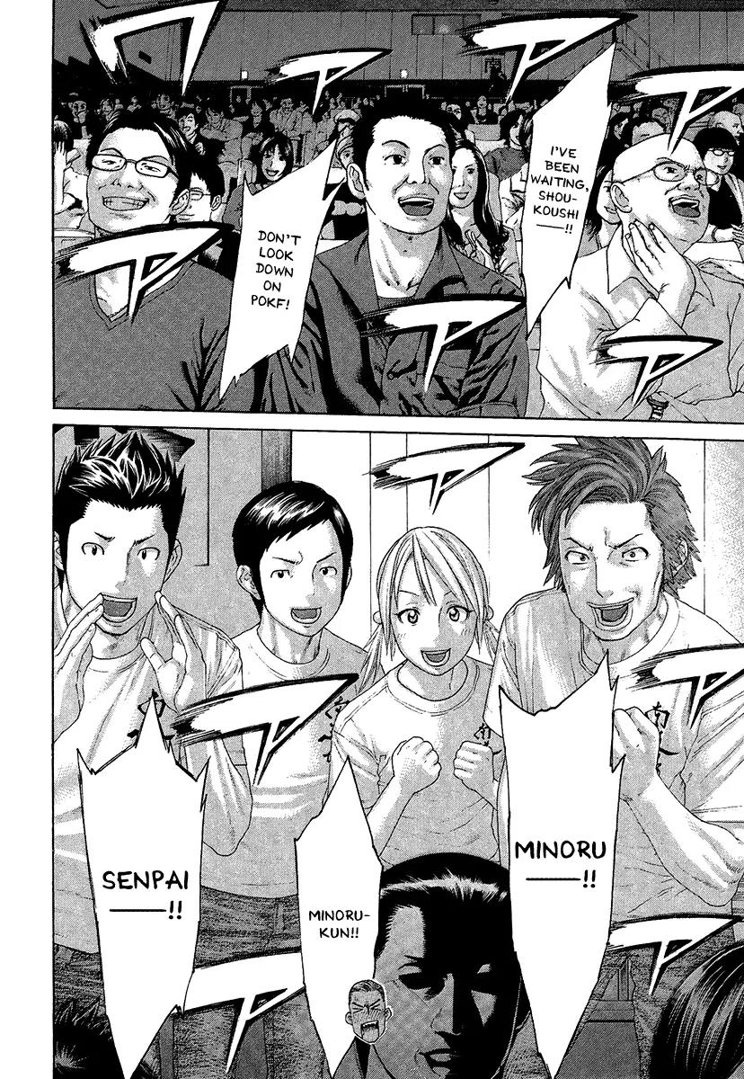 Karate Shoukoushi Kohinata Minoru Chapter 412 page 3 - Chapter 412: Ex-Champion's Body