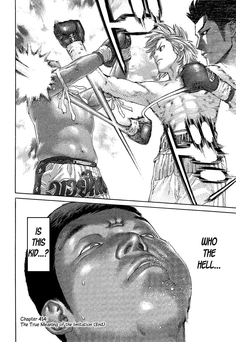 Karate Shoukoushi Kohinata Minoru Chapter 414 page 19 - Chapter 414: The True Meaning of the Imitation