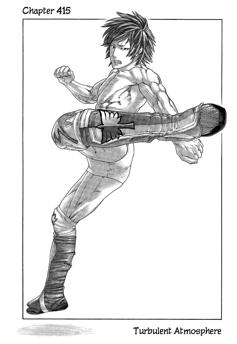 Karate Shoukoushi Kohinata Minoru Chapter 415 page 1 - Chapter 415: Turbulent Atmosphere