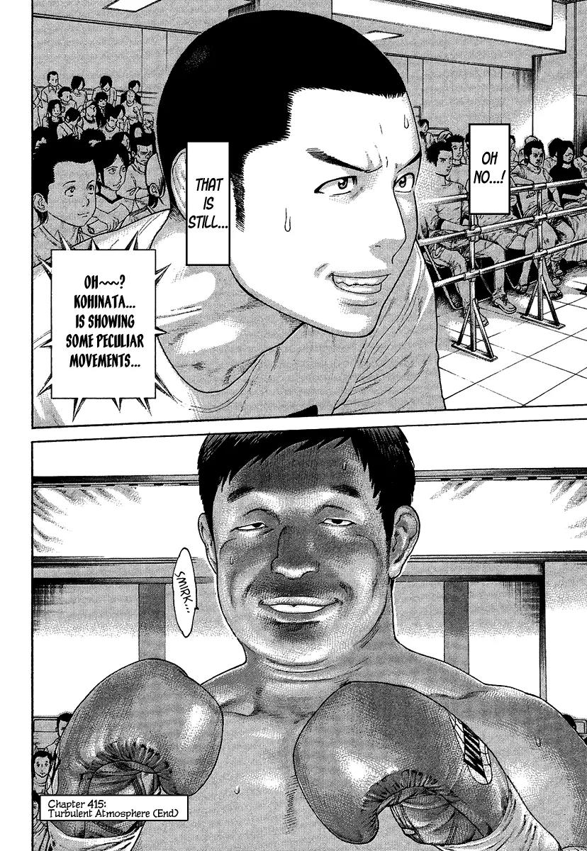 Karate Shoukoushi Kohinata Minoru Chapter 415 page 17 - Chapter 415: Turbulent Atmosphere