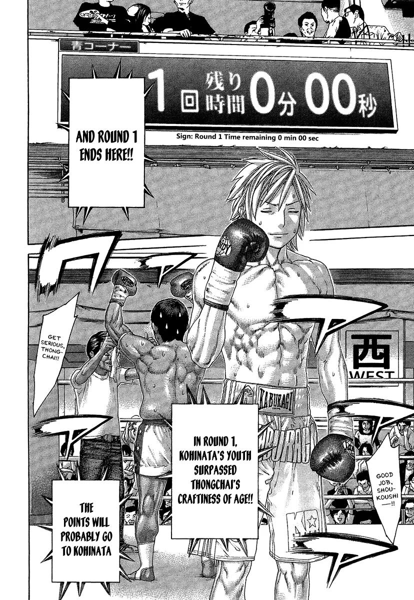 Karate Shoukoushi Kohinata Minoru Chapter 415 page 4 - Chapter 415: Turbulent Atmosphere