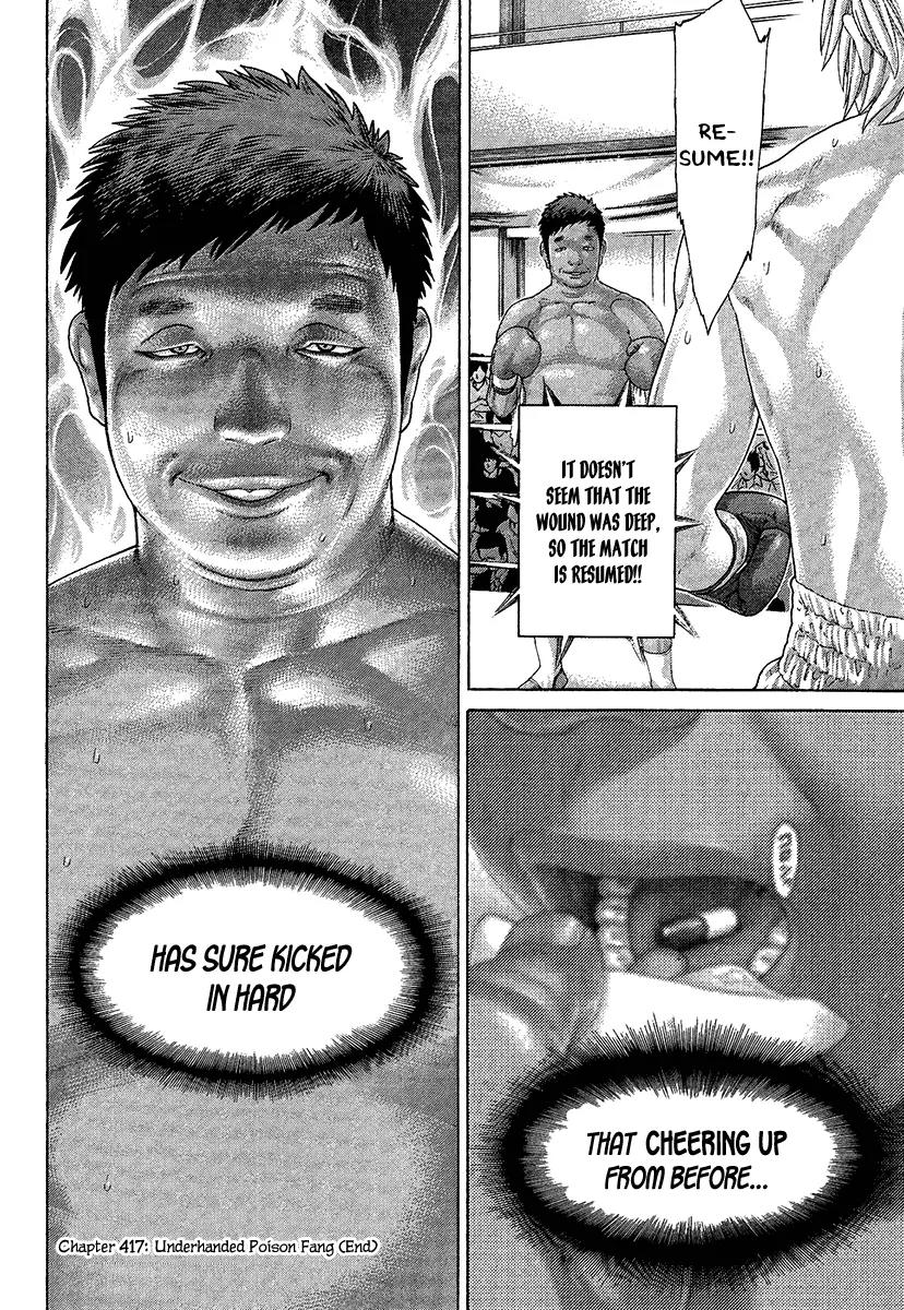 Karate Shoukoushi Kohinata Minoru Chapter 417 page 18 - Chapter 417: Underhanded Poison Fang