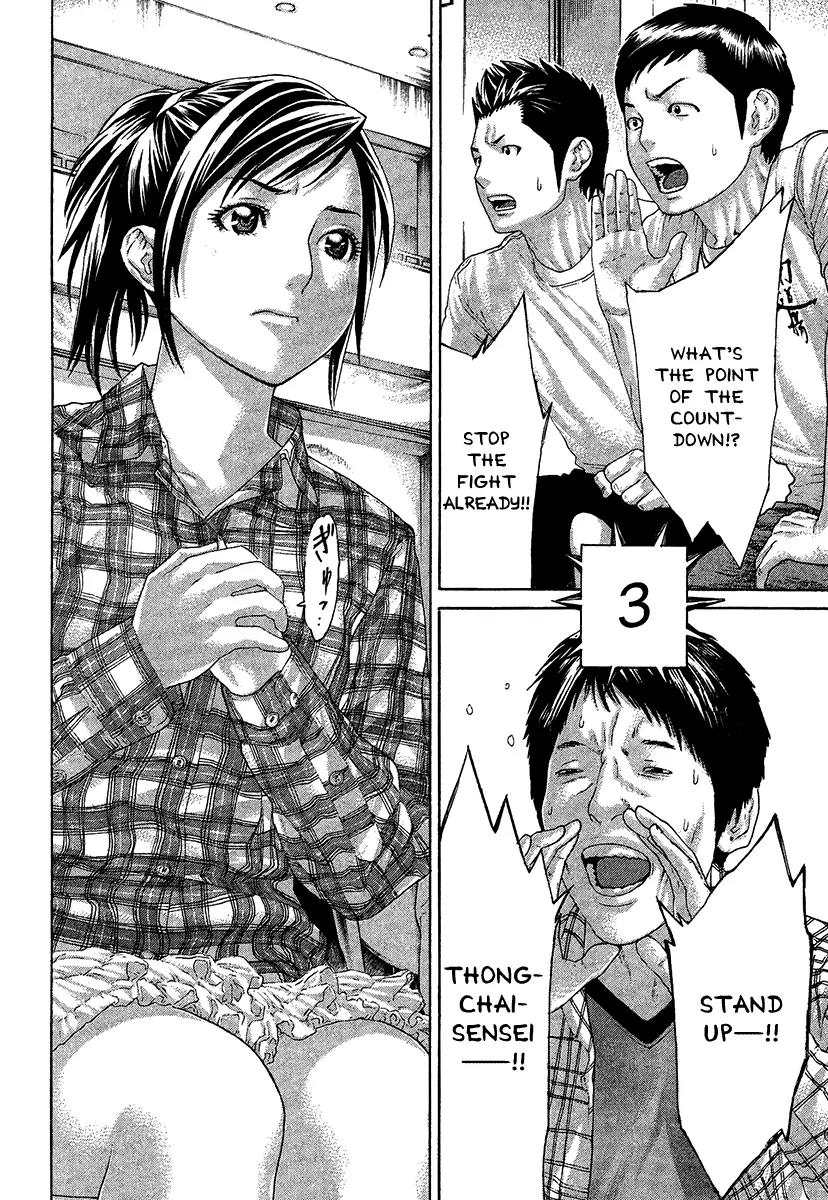 Karate Shoukoushi Kohinata Minoru Chapter 417 page 2 - Chapter 417: Underhanded Poison Fang